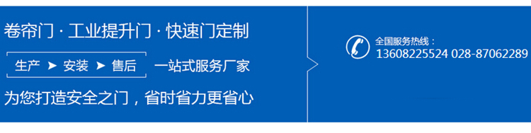 四川工業提升門廠家